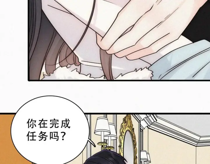 《偏偏宠爱》第191话 我不够让你喜欢吗？图23