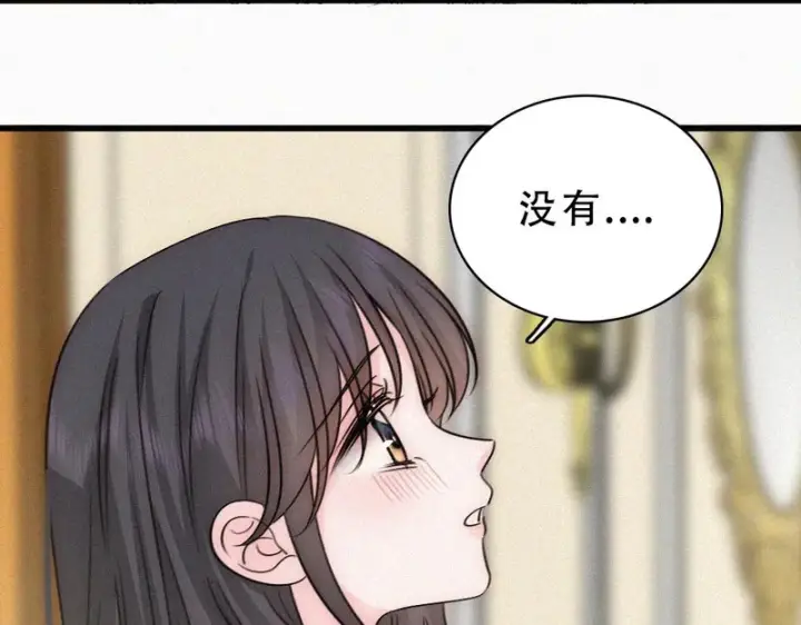 《偏偏宠爱》第191话 我不够让你喜欢吗？图25