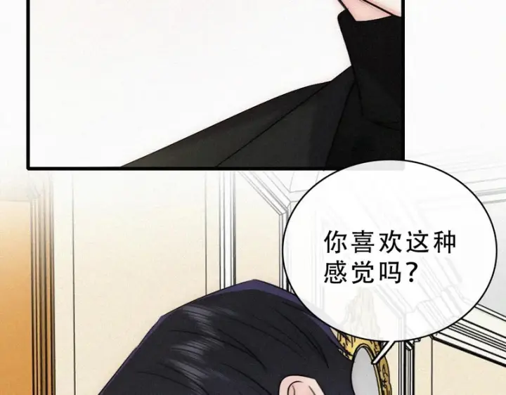 《偏偏宠爱》第191话 我不够让你喜欢吗？图34