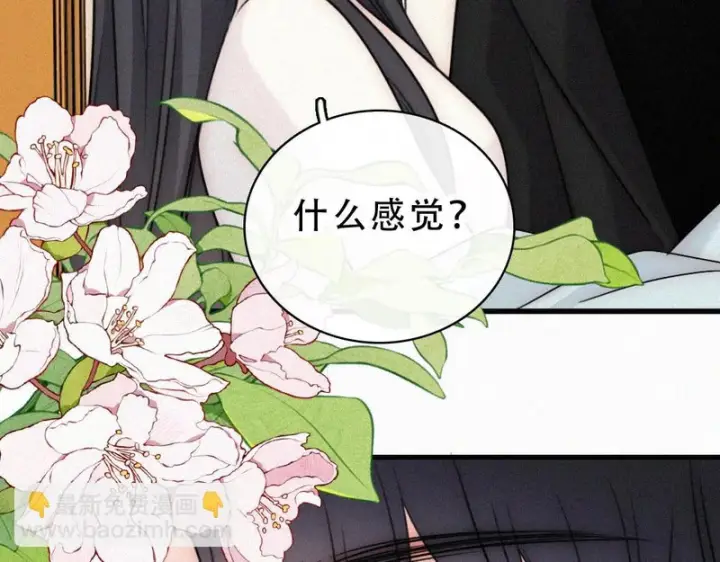 《偏偏宠爱》第191话 我不够让你喜欢吗？图36