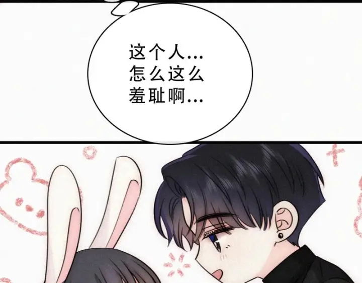 《偏偏宠爱》第191话 我不够让你喜欢吗？图40