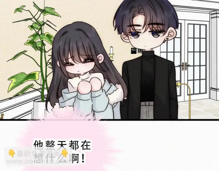 《偏偏宠爱》第191话 我不够让你喜欢吗？图46