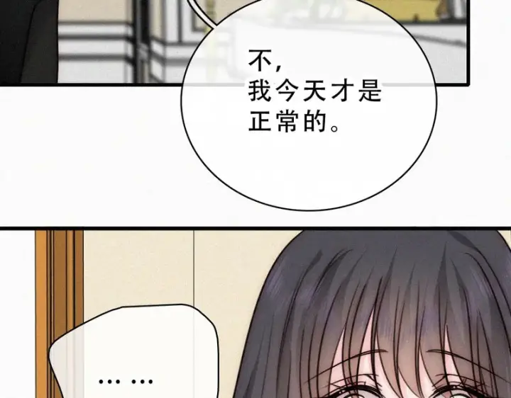 《偏偏宠爱》第191话 我不够让你喜欢吗？图57