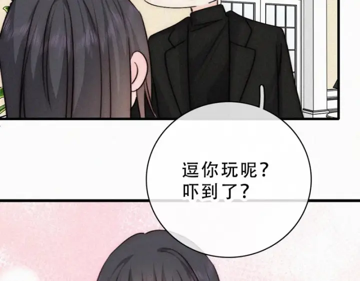 《偏偏宠爱》第191话 我不够让你喜欢吗？图61