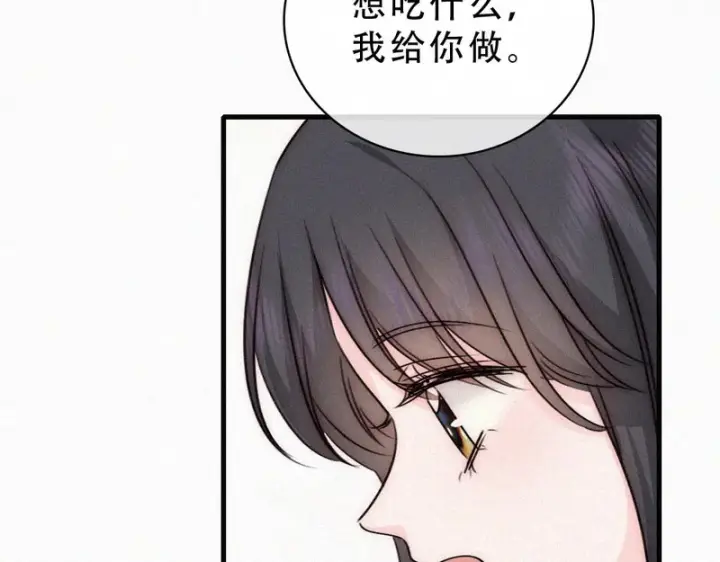 《偏偏宠爱》第191话 我不够让你喜欢吗？图71