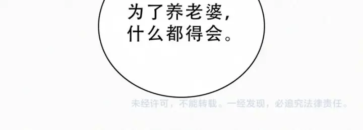 《偏偏宠爱》第191话 我不够让你喜欢吗？图74
