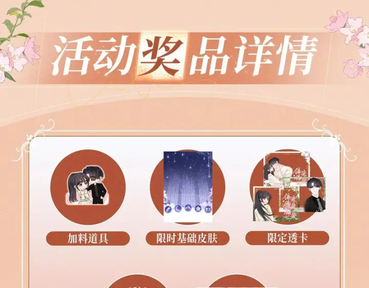 《偏偏宠爱》特典公开：7月24日 衬衫皱了，心动没皱图15