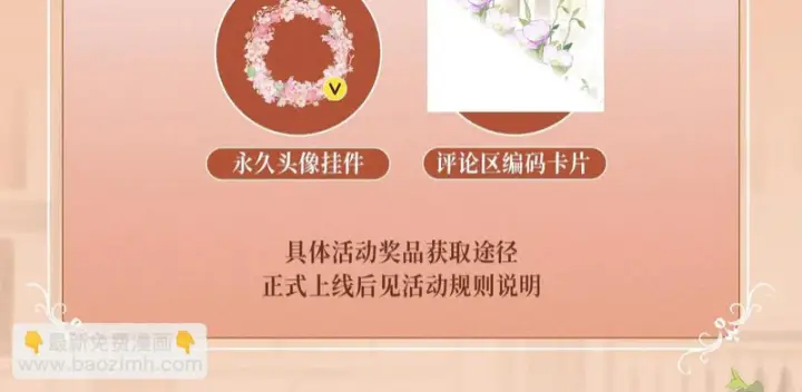 《偏偏宠爱》特典公开：7月24日 衬衫皱了，心动没皱图16