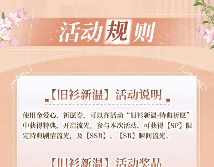 《偏偏宠爱》特典公开：7月24日 衬衫皱了，心动没皱图17