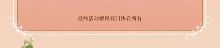 《偏偏宠爱》特典公开：7月24日 衬衫皱了，心动没皱图19