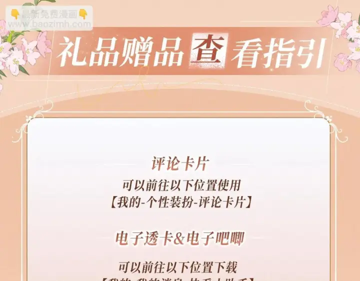 《偏偏宠爱》特典公开：7月24日 衬衫皱了，心动没皱图20