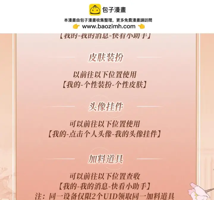 《偏偏宠爱》特典公开：7月24日 衬衫皱了，心动没皱图21