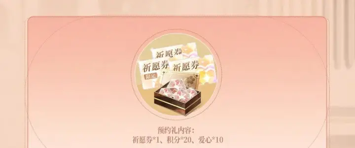 《偏偏宠爱》特典公开：7月24日 衬衫皱了，心动没皱图4