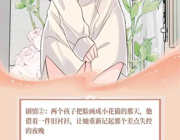 《偏偏宠爱》特典公开：7月24日 衬衫皱了，心动没皱图7