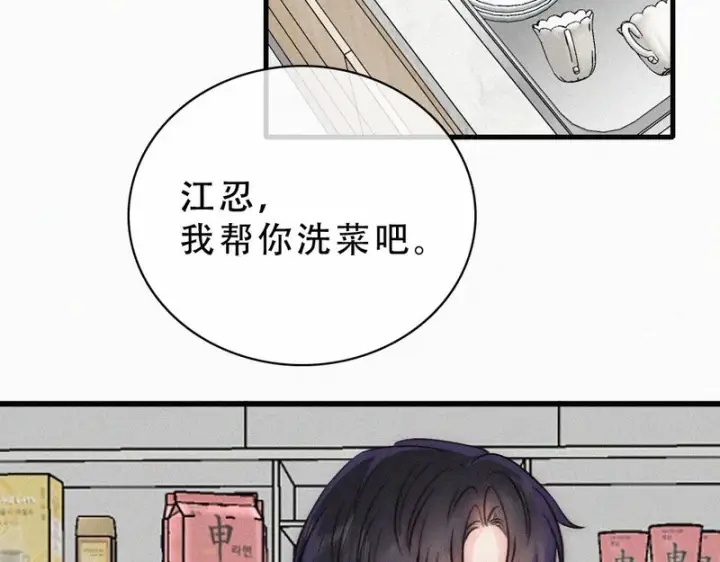 《偏偏宠爱》第192话 饭后图12