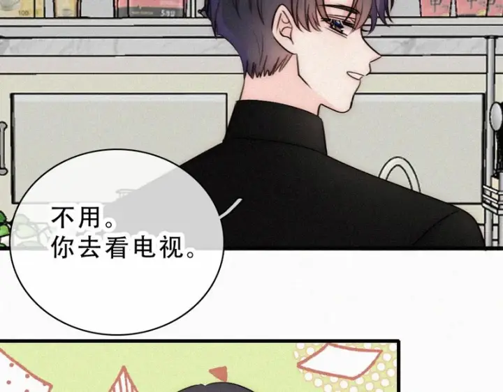 《偏偏宠爱》第192话 饭后图13
