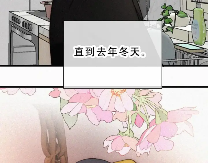 《偏偏宠爱》第192话 饭后图32