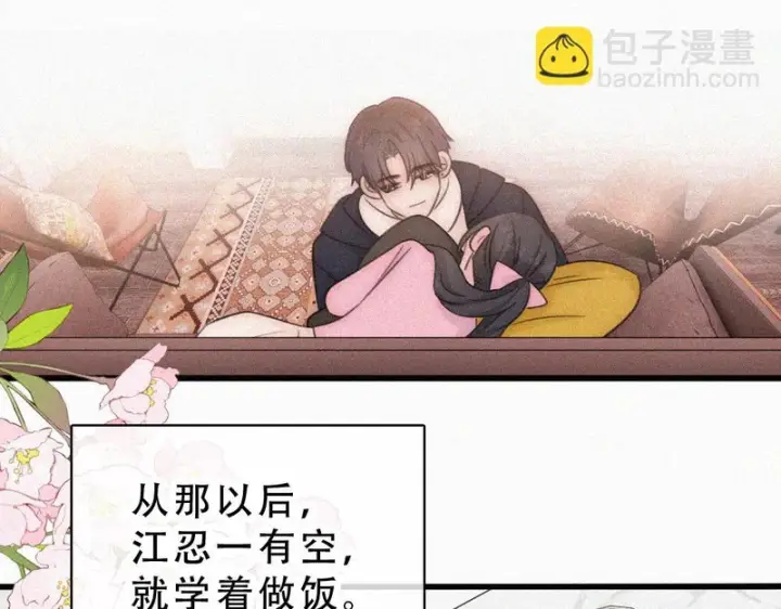《偏偏宠爱》第192话 饭后图36