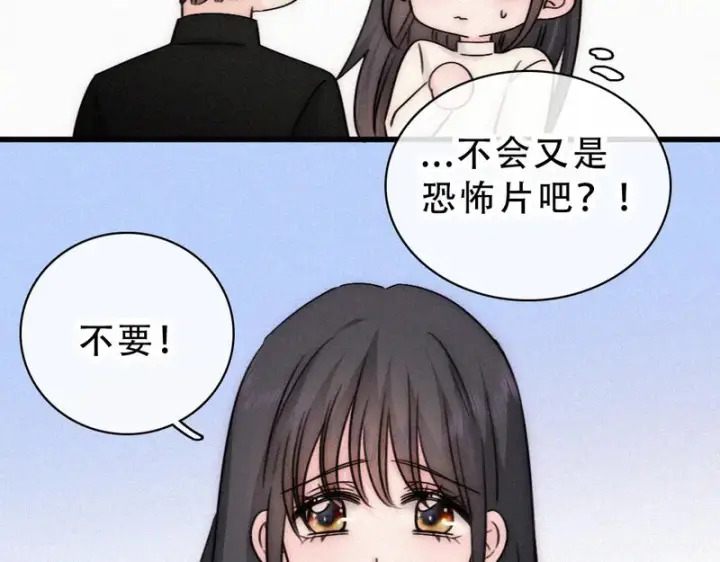《偏偏宠爱》第192话 饭后图48