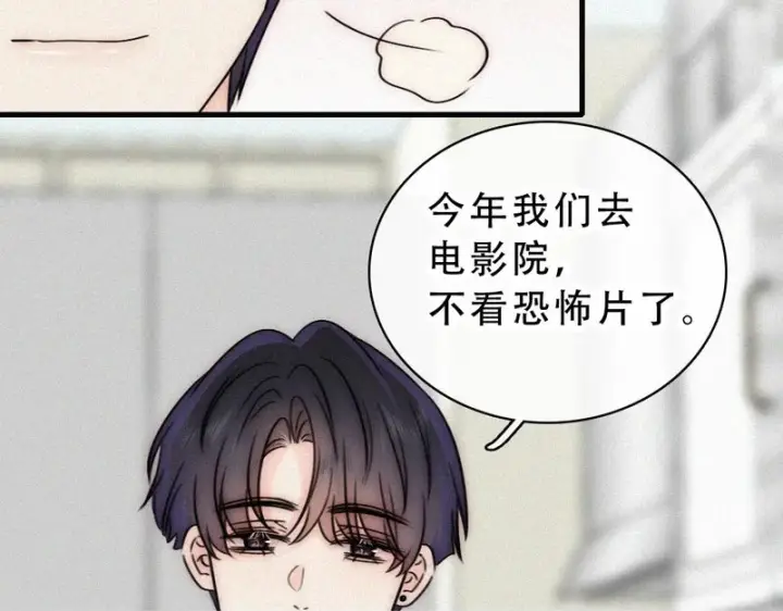 《偏偏宠爱》第192话 饭后图50