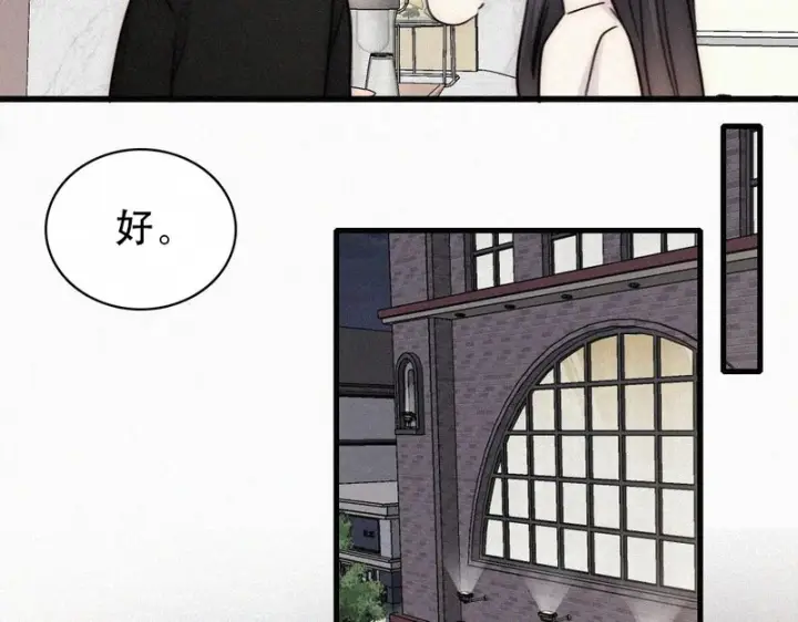《偏偏宠爱》第192话 饭后图52