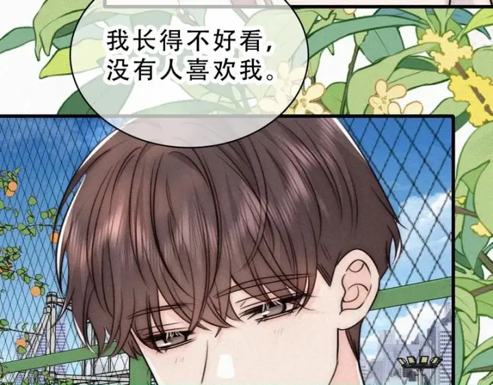 《偏偏宠爱》第193话 妄想图12