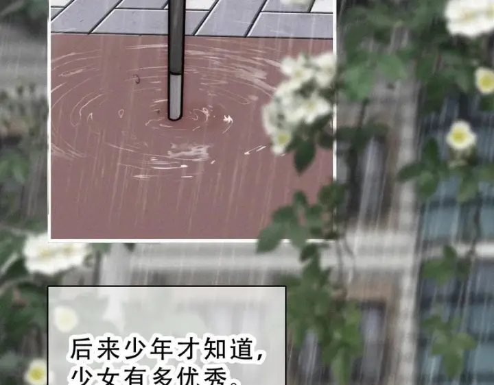 《偏偏宠爱》第193话 妄想图19