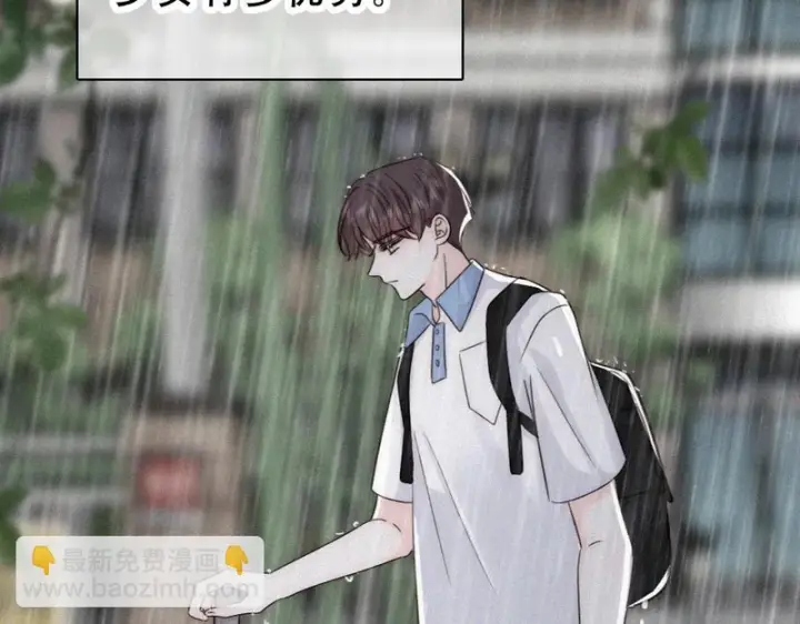 《偏偏宠爱》第193话 妄想图20