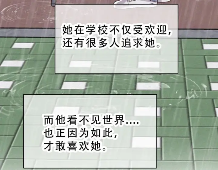 《偏偏宠爱》第193话 妄想图22