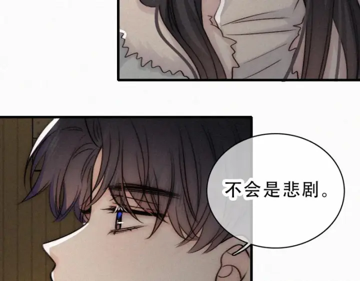《偏偏宠爱》第193话 妄想图30