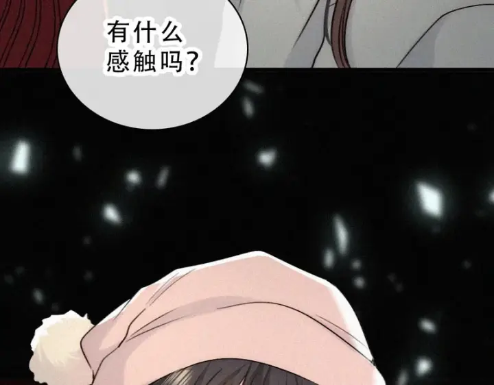 《偏偏宠爱》第193话 妄想图40