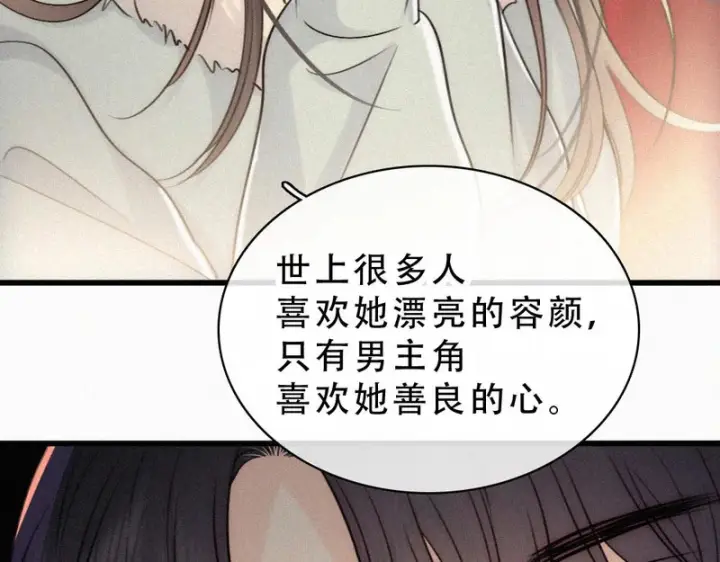 《偏偏宠爱》第193话 妄想图42
