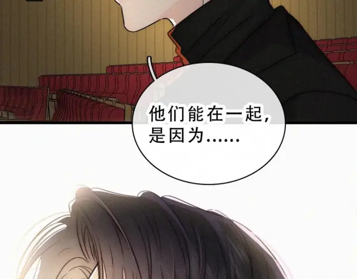 《偏偏宠爱》第193话 妄想图46