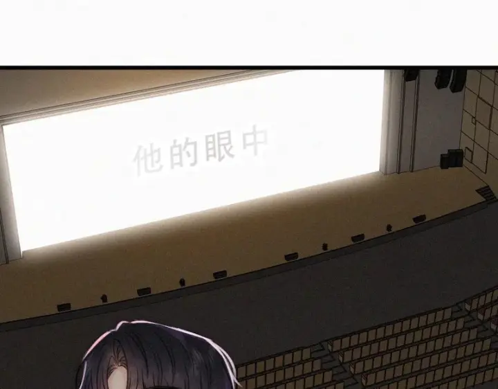 《偏偏宠爱》第193话 妄想图5
