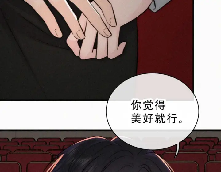 《偏偏宠爱》第193话 妄想图53