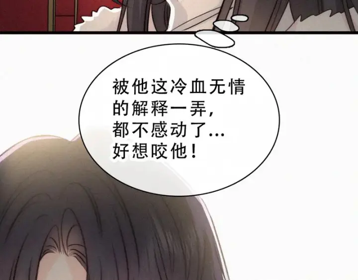 《偏偏宠爱》第193话 妄想图56