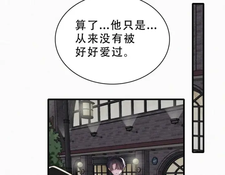 《偏偏宠爱》第193话 妄想图60