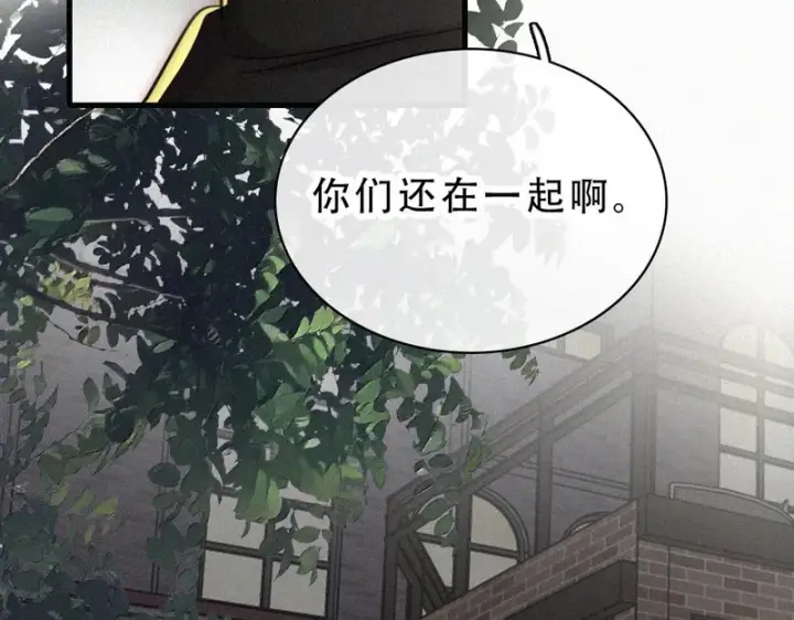 《偏偏宠爱》第193话 妄想图65