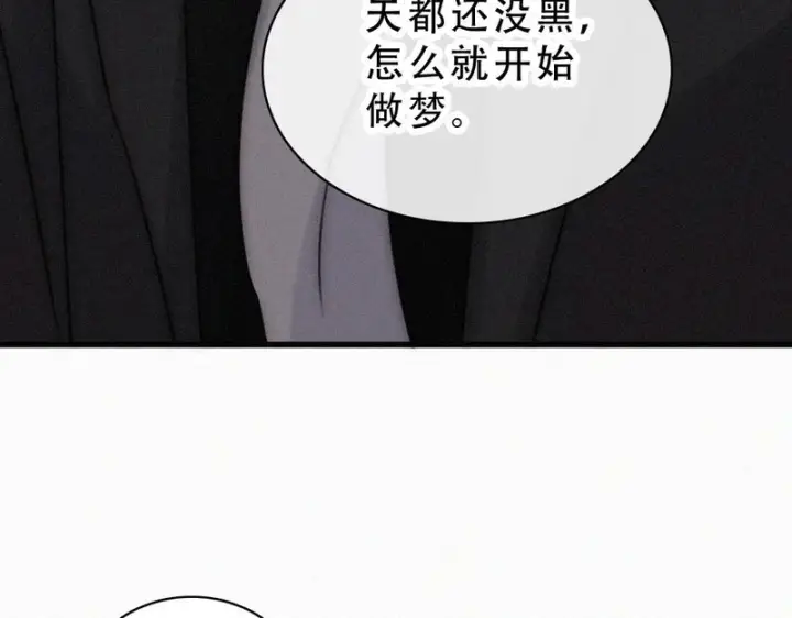 《偏偏宠爱》第193话 妄想图68