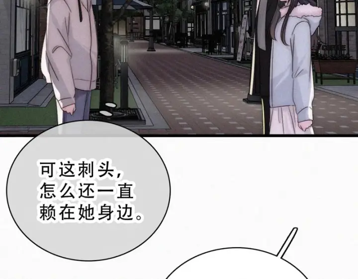 《偏偏宠爱》第193话 妄想图70