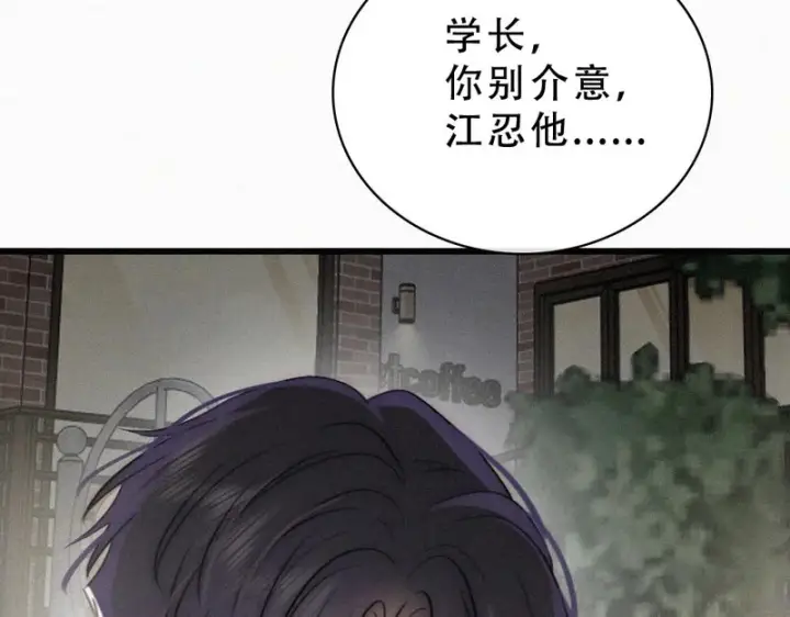 《偏偏宠爱》第193话 妄想图71