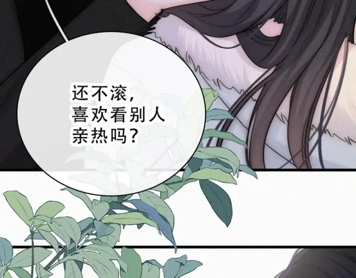 《偏偏宠爱》第193话 妄想图73