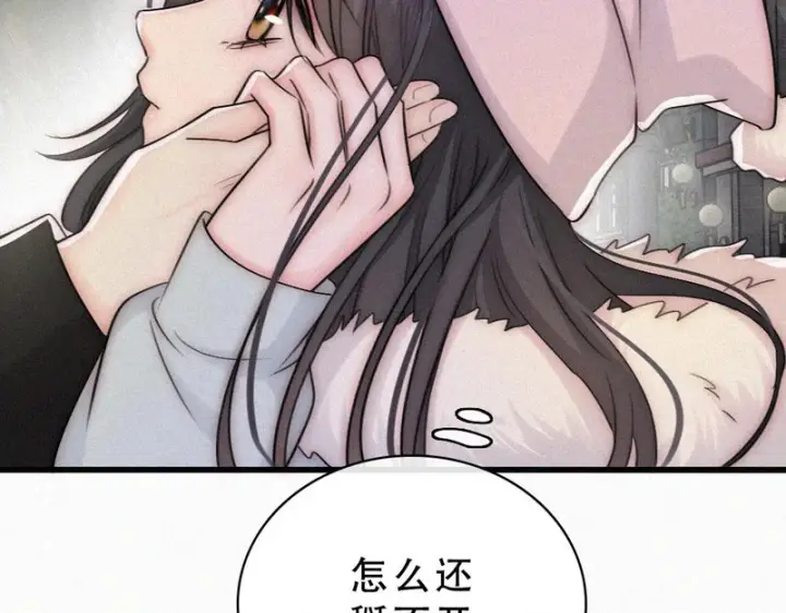 《偏偏宠爱》第193话 妄想图76