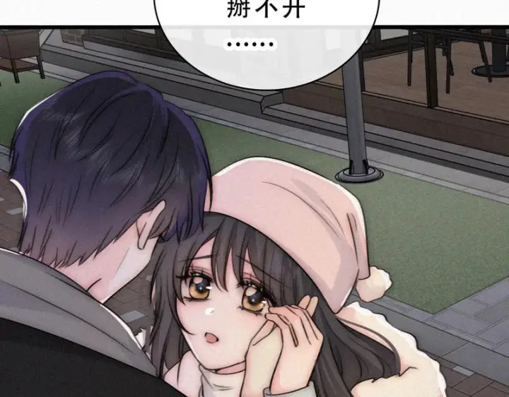 《偏偏宠爱》第193话 妄想图77