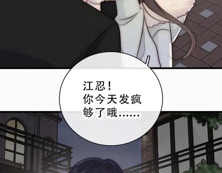 《偏偏宠爱》第193话 妄想图78