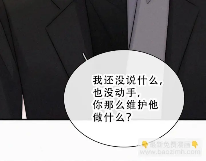 《偏偏宠爱》第193话 妄想图82