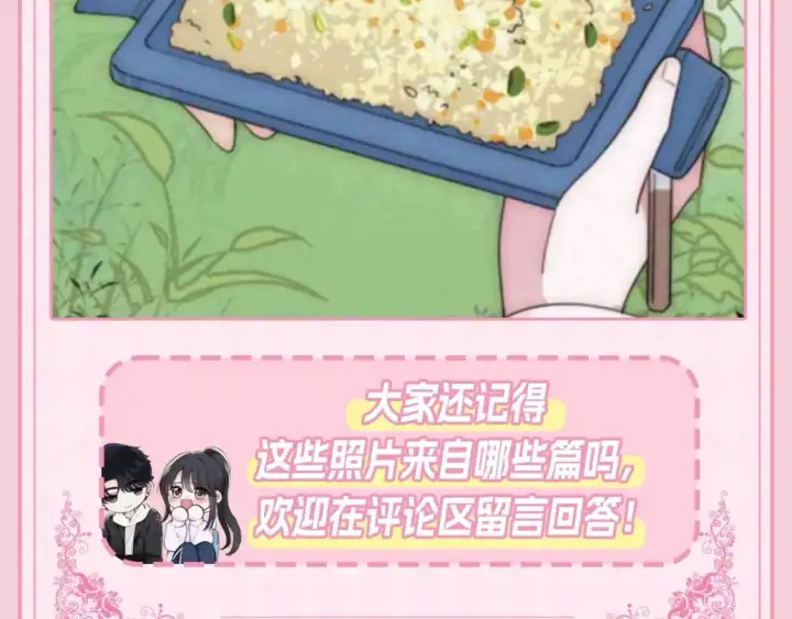 《偏偏宠爱》第49期 搞点事：江忍相册里的她图13