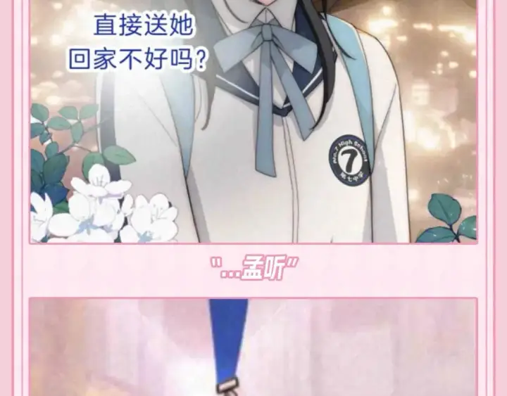 《偏偏宠爱》第49期 搞点事：江忍相册里的她图5