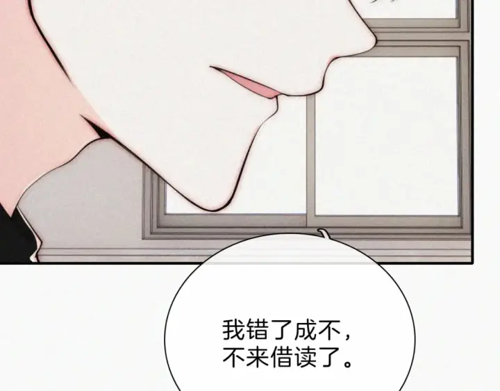 《偏偏宠爱》第68话 混账图17