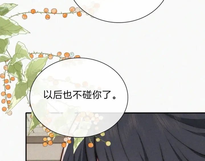 《偏偏宠爱》第68话 混账图18